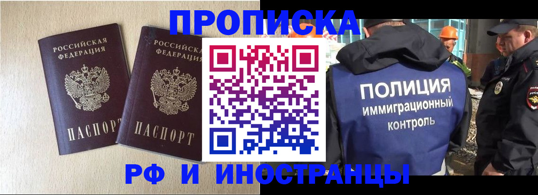 временная регистрация собственник в Дзержинске