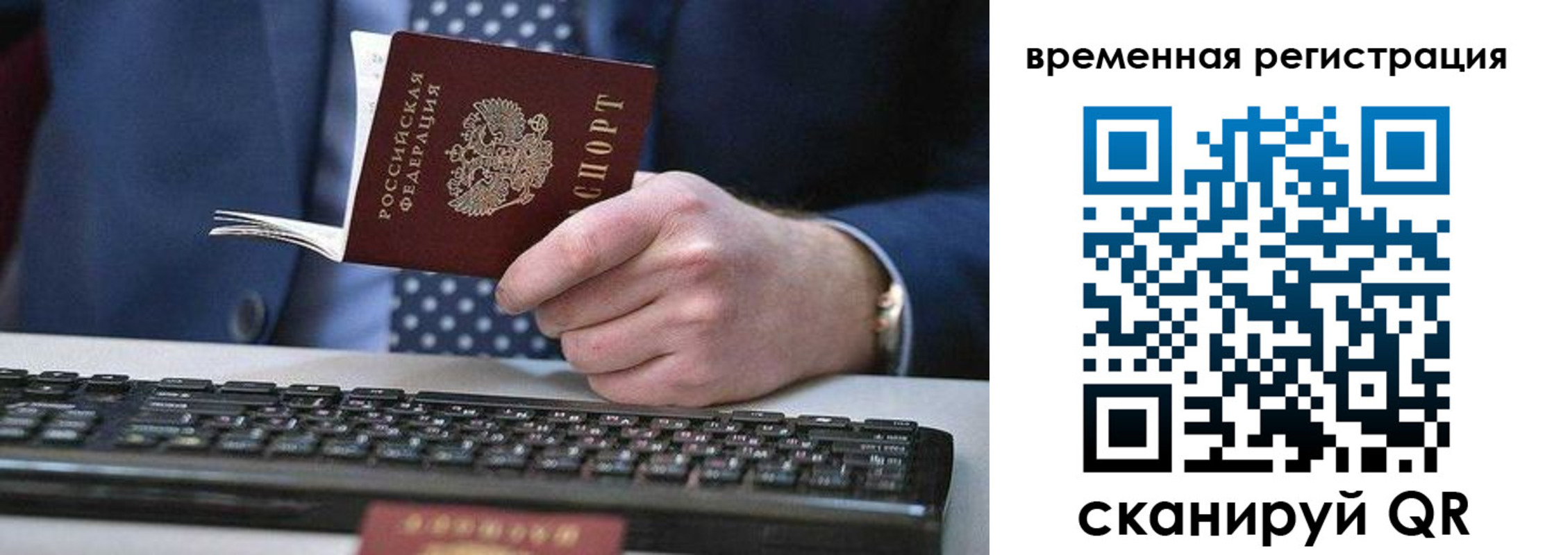 прописка иностранных граждан в Дзержинске