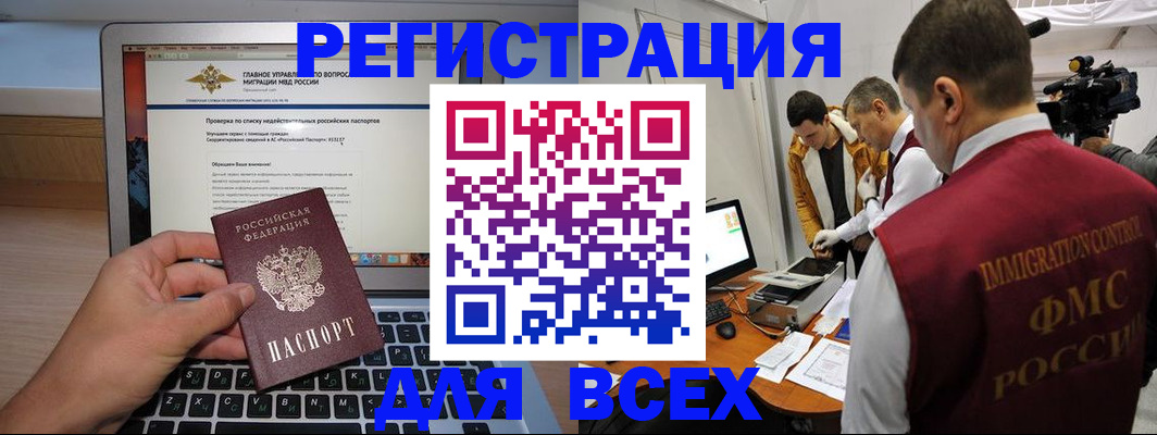 прописка регистрация в Дзержинске