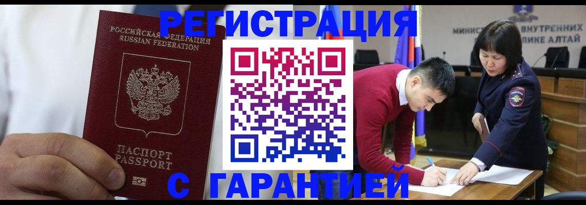 временная прописка в Дзержинске