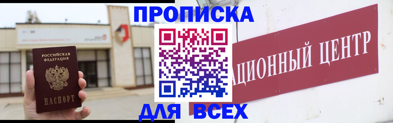 найти адрес прописки в Дзержинске