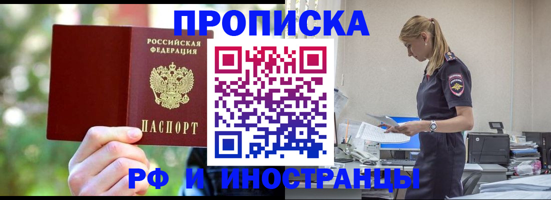 временная регистрация гарантия в Дзержинске